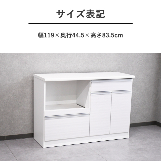 大川家具のキッチンカウンター 120cm 完成品 キッチン収納 日本製