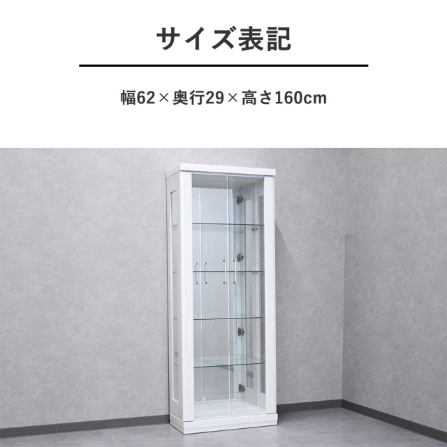 ガラスコレクションケース フィギュアケース 4段 クリア 幅62cm 奥行