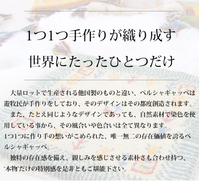 ギャベ 40×40 イラン製 ペルシャ 座布団 手織り ウール100% 草木染め