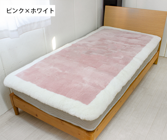 日本製 短毛ムートンシーツ シングルサイズ 100×200 NS120 お手入れ