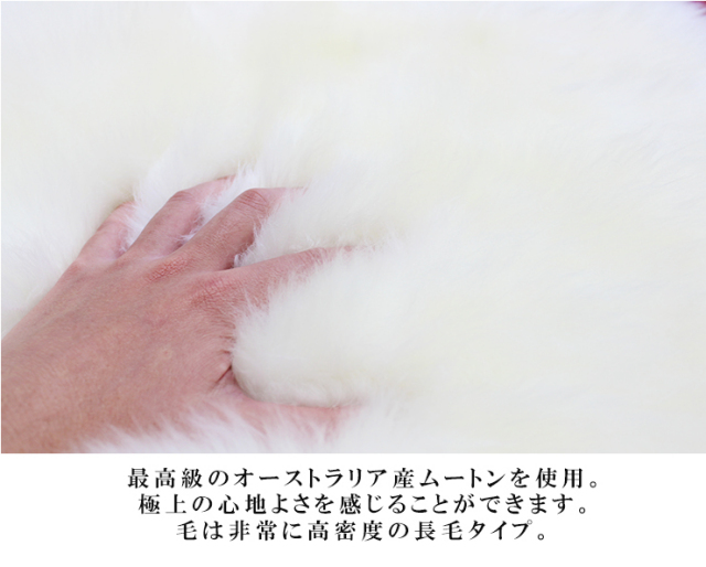 高級原皮再加工シリーズ】長毛ムートンシートクッション アイボリー