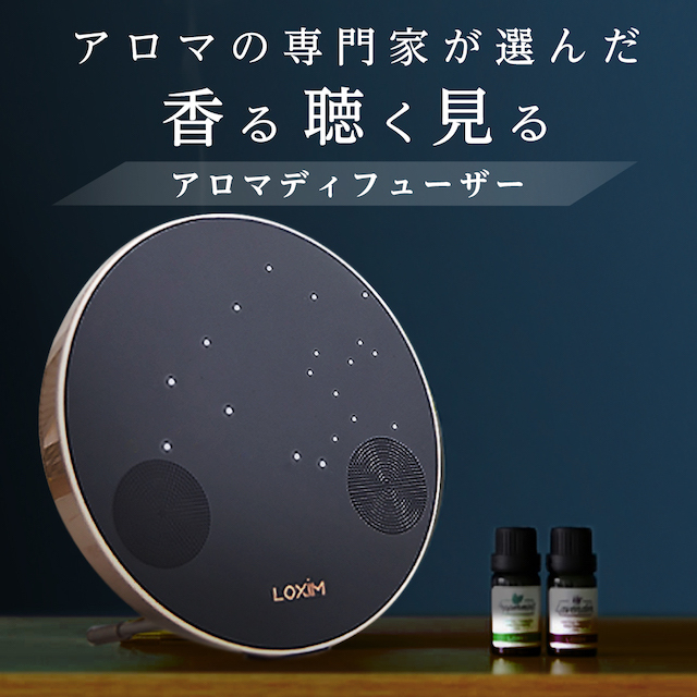 水のいらないアロマディフューザー Mira