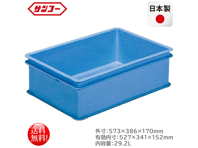 送料無料 プラスチック製番重 サンコー ばんじゅうE ブルー 内容量29.2