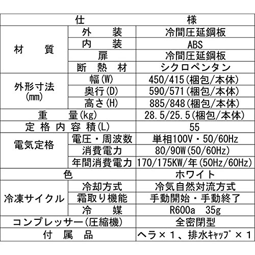 送料無料 冷凍ストッカー 55L テンポス TBCF-60-RH マイナス20℃ 1年保証