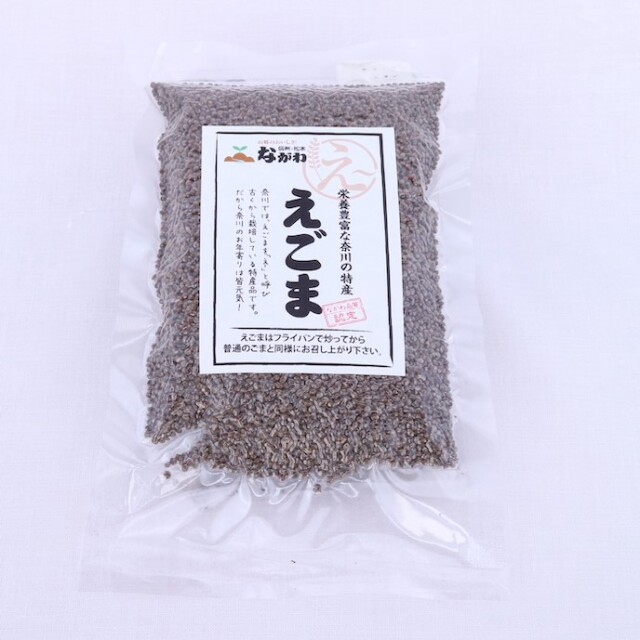 えごまの実