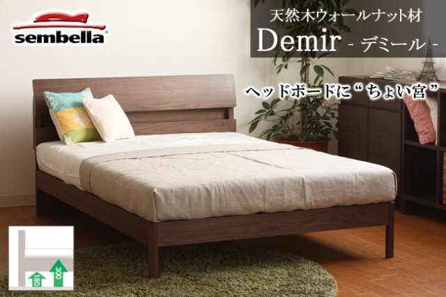 sembella】 センベラベッドフレーム Demir（デミール）/ブラウン