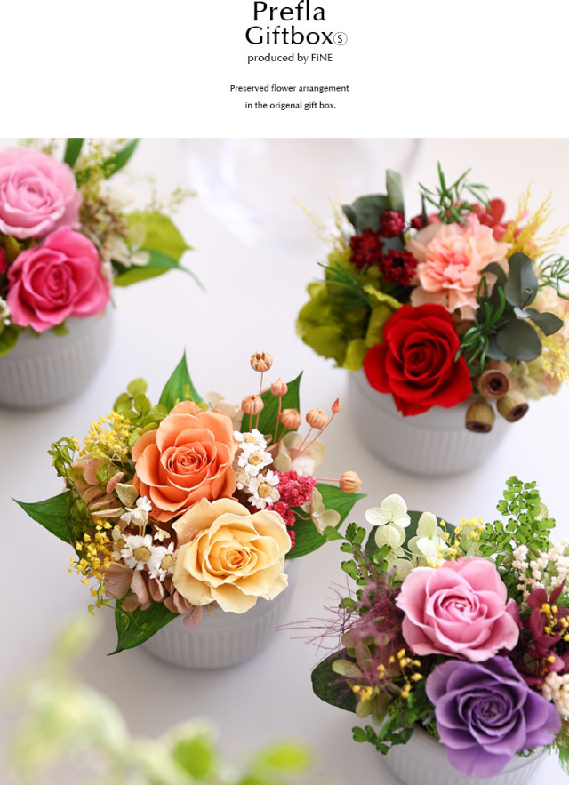 プリフラギフトボックスSサイズ - プリザーブドフラワー 敬老の日 2025