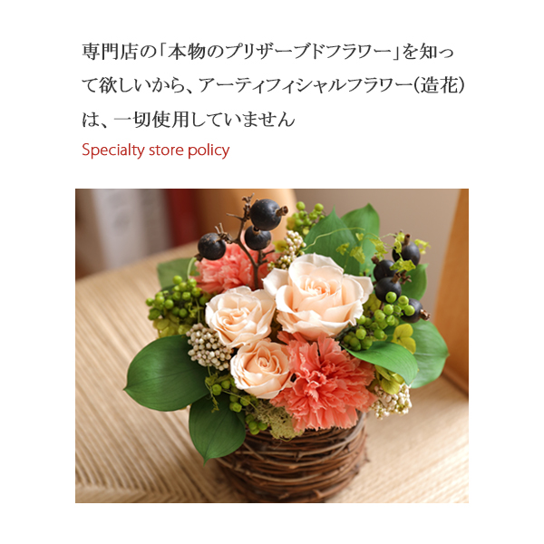 ラナローズ - ボックスフラワー フラワーボックス 敬老の日 ギフト 花