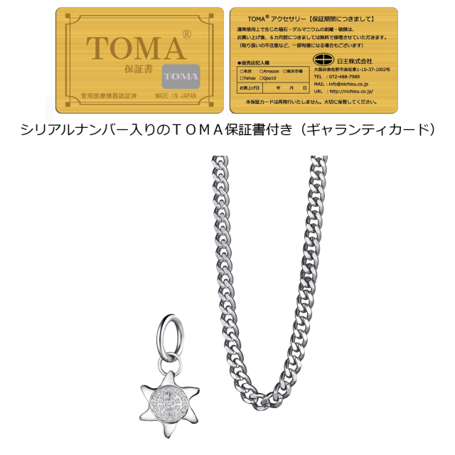 TOMA チタンネックレス 160cm 星チャーム付き