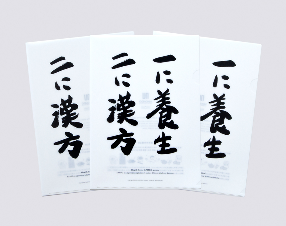 クリアファイル 養生の通販 | クリアファイル | リラックスツール