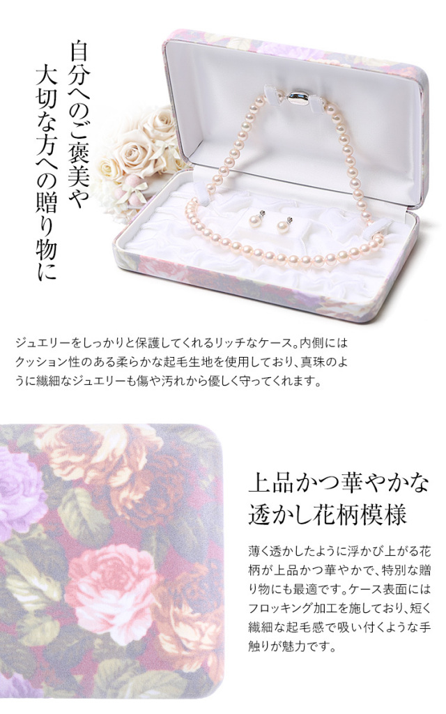 ジュエリーケース フロッキング調 花柄 フラワー アクセサリーケース