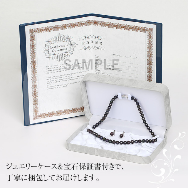 あこや真珠 ネックレス 黒真珠 7.5-8.0mm 保証書付 アコヤ真珠 あこや