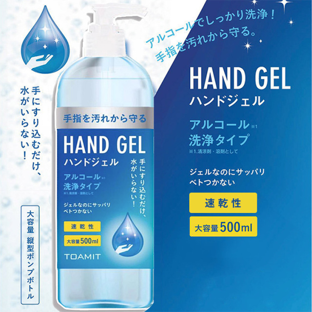アルコールハンドジェル アルコール ハンドジェル 500ml 手 指