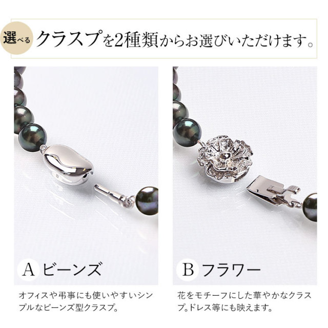 あこや真珠 ネックレス 黒真珠 7.5-8.0mm 保証書付 アコヤ真珠 あこや