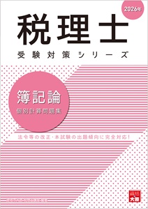 資格の大原書籍販売サイト 大原ブックストア
