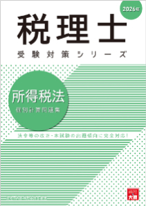 税理士 大原出版株式会社 大原ブックストア