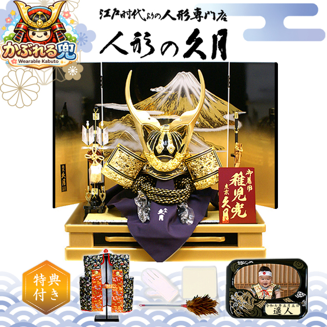 五月人形,久月,1303,5月人形,兜平飾り,インターネット通信販売ショップ