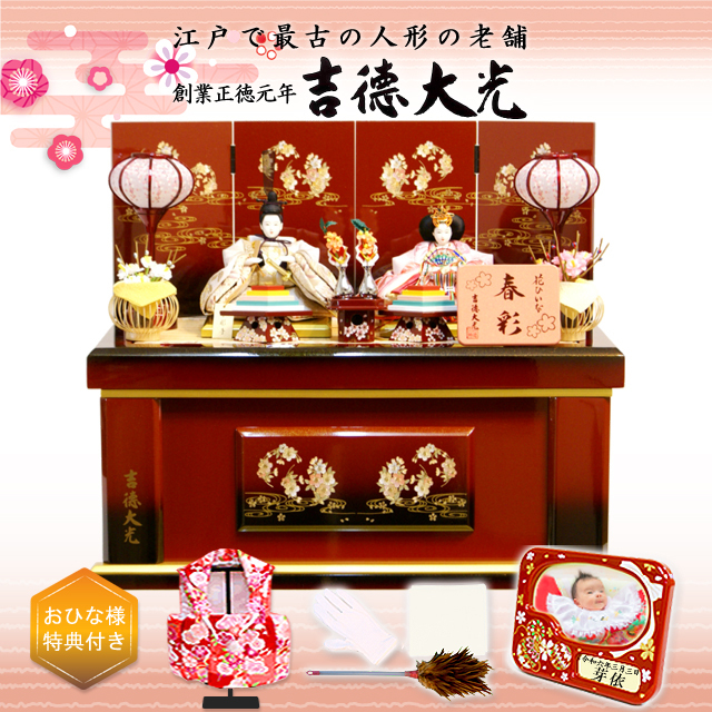 雛人形,吉徳大光,花ひいな,春彩,コンパクト収納飾り,305-356,ひな人形
