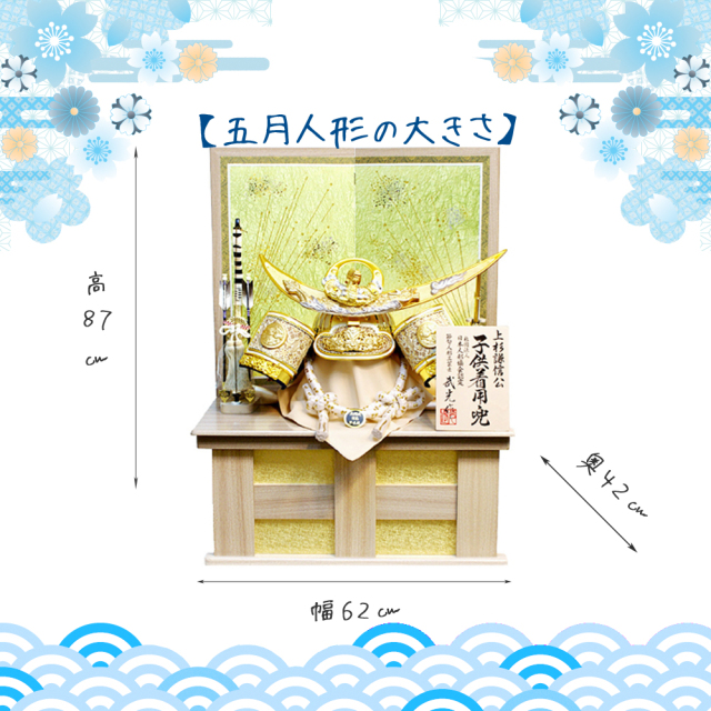 五月人形,上杉謙信,正絹,5月人形,着用兜,収納飾り,F3008,送料無料,節句