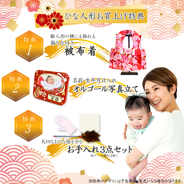 雛人形,東京久月, よろこび雛,コンパクト,収納飾り,ひな人形,S-37467