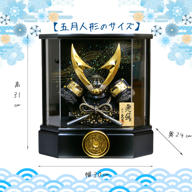五月人形,久月,5月人形,家紋,兜,ケース,アクリル,K512122,ネット通販店