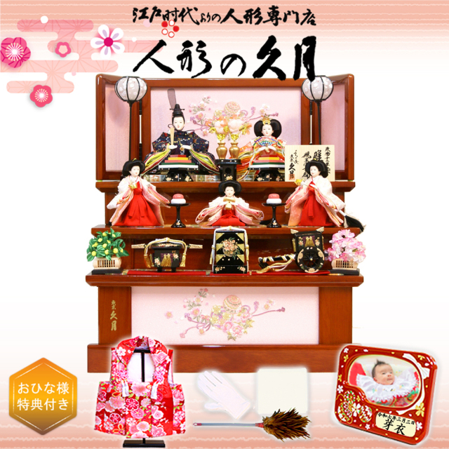 雛人形,東京久月,よろこび雛,収納式三段飾り,ひな人形,S-38331
