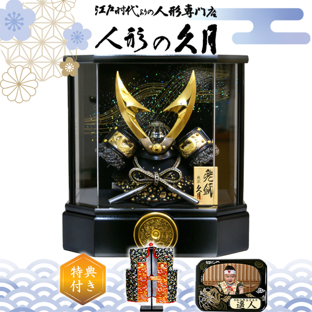 五月人形,久月,5月人形,家紋,兜,ケース,アクリル,K512122,ネット通販店