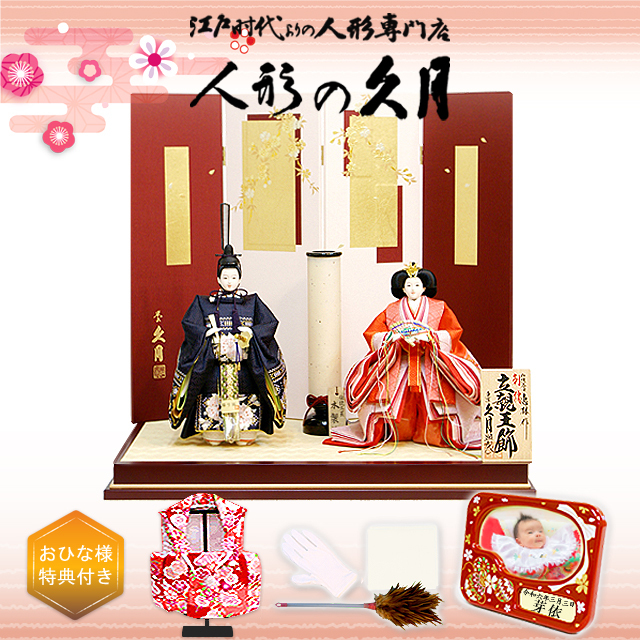 雛人形,久月,よろこび雛,立雛