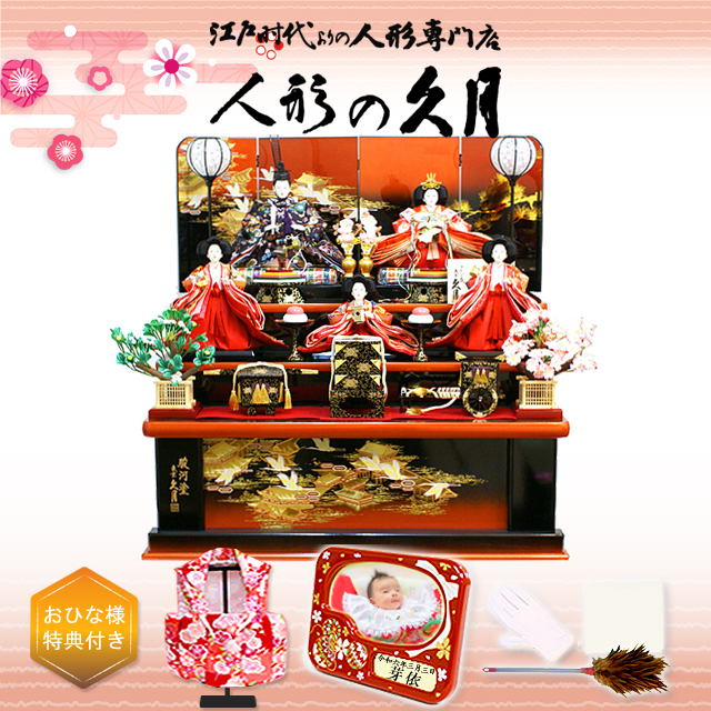 雛人形,東京久月,よろこび雛,三段飾り,ひな人形,#S-3519