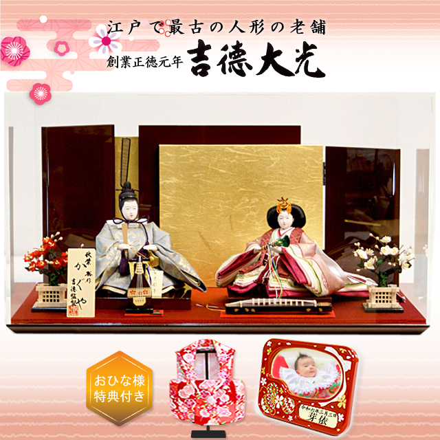 雛人形 吉徳監製 秋葉聡作 「かぐや」アクリルケース飾り（322-919