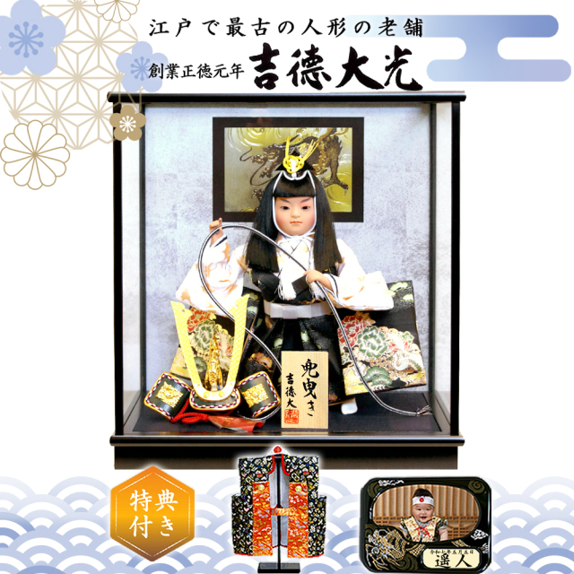 五月人形,ケース,子供大将,5月人形,武者人形,若武者,503-352,吉徳大光