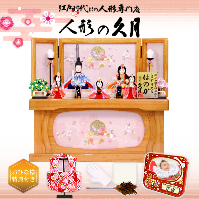 雛人形 久月 ほのか 虹彩雛 木目込み五人収納飾り(67958),71HC-32,送料