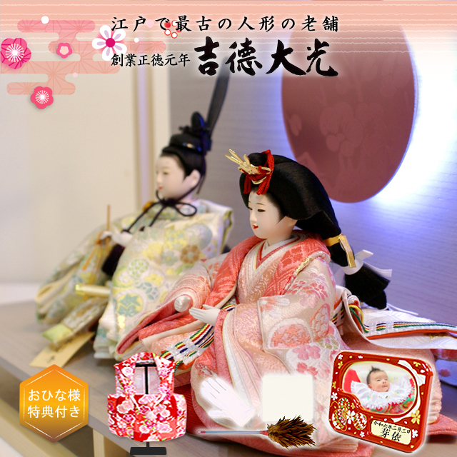 雛人形,吉徳大光,御雛,親王飾り,305-720,ひな人形,インターネット