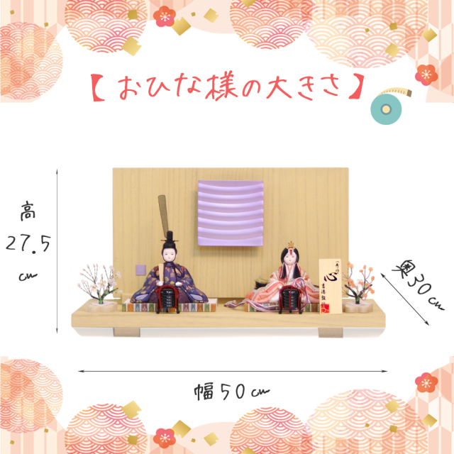 雛人形 吉徳大光 一秀作「心」 木目込み人形 親王平飾り(336-752)