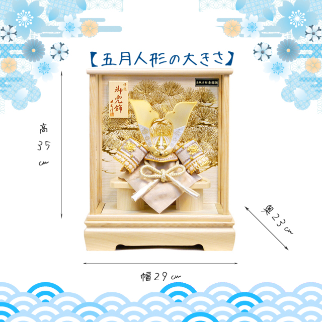 五月人形,兜,コンパクト,おしゃれ,50533,送料無料,インターネット通販