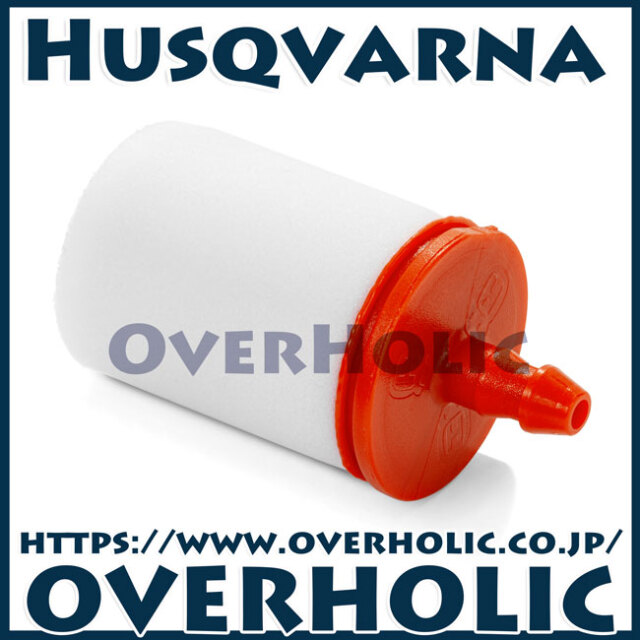 ハスクバーナ純正部品燃料フィルター