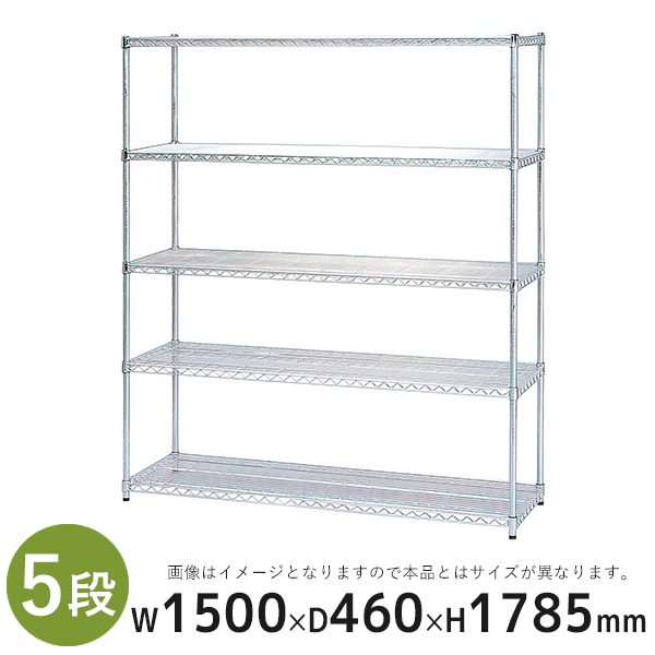 メタルラック/奥行きスリム/5段/KMR-1518/幅1500×奥行460×高さ