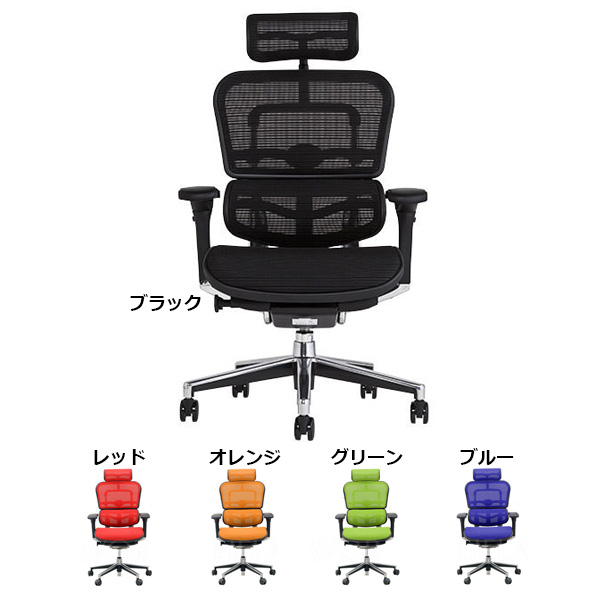 Ergohumanエルゴヒューマンプロハイタイプ/エラストメリックメッシュ