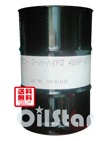 潤滑オイル 出光 ダフニー スーパーハイドロ HF-ST 200L ドラム缶