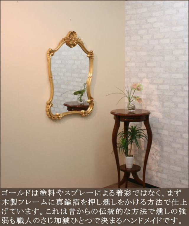 鏡 ミラー fa2618 ロココ調イタリア製ウォールミラーアンティーク