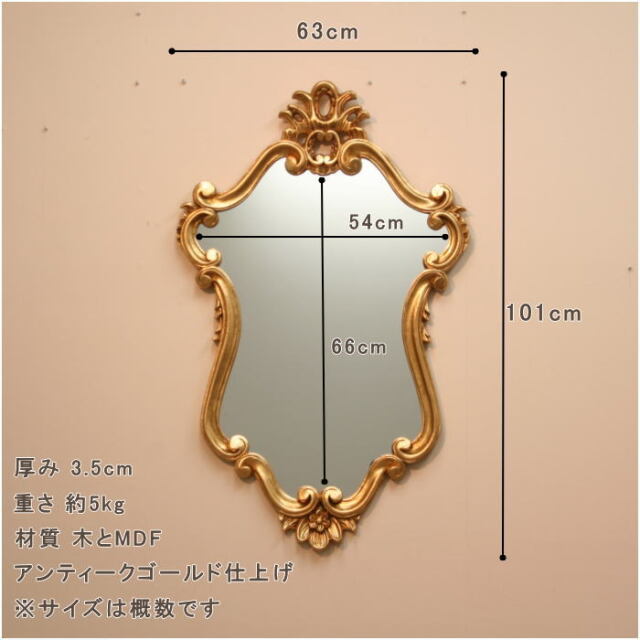 鏡 インテリアミラー イタリア製アンティークゴールドのロココ調