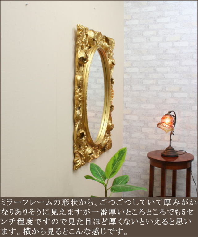 イタリア製ウオールミラー アンティーク調ミラー mo8056antigo