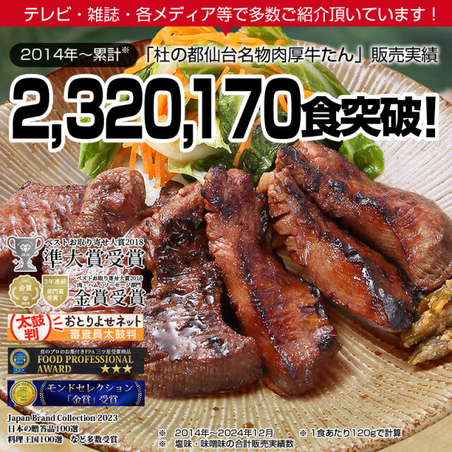 杜の都仙台名物肉厚牛たん塩味1000g | 肉のいとう【公式】通販サイト