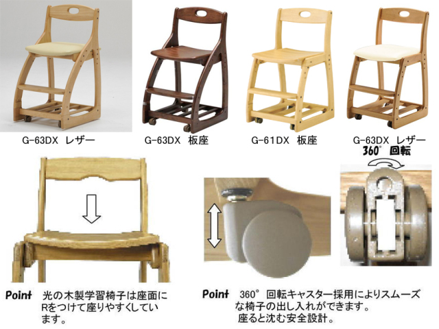木製レザー座回転学習椅子】「G-61DX」レザー座回転学習チェア 3色