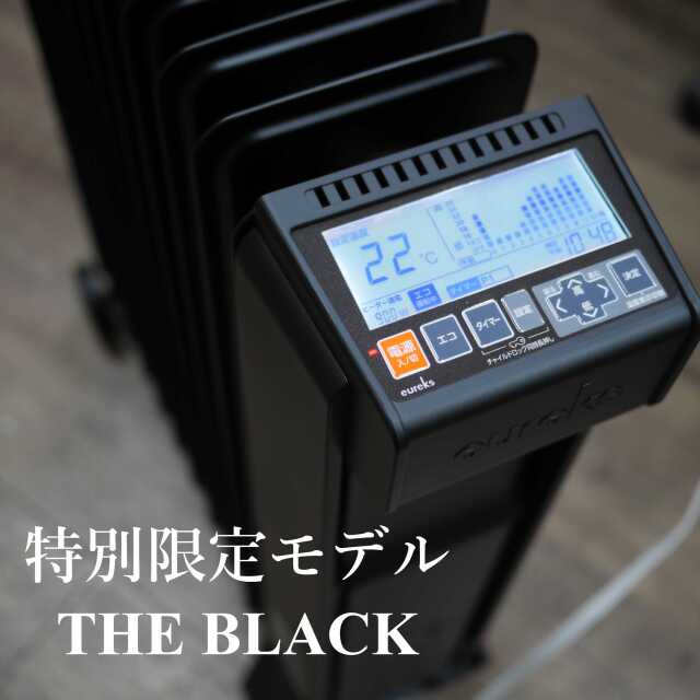 ユーレックスのオイルヒーター