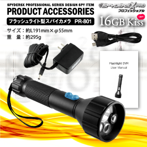 ライト型カメラ 小型カメラ スパイダーズX PRO (PR-801) スパイカメラ