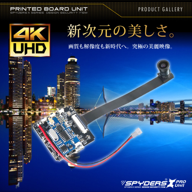 スパイダーズX PRO 4K 小型カメラ 基板完成実用ユニット 防犯カメラ