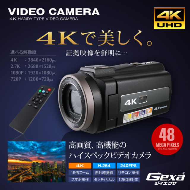 ジイエクサ(Gexa) 調査用 ピンホールレンズ 4K ビデオカメラ 証拠撮影