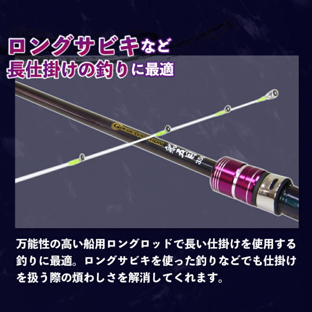 超軟調船五目竿 ゴクエボリューション船五目350（goku-960355）