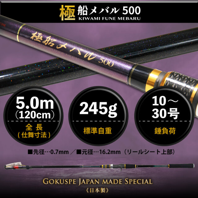 船メバル 大型メバル 尺メバル 巨メバル 釣具 釣り具 明石海峡 おり釣具